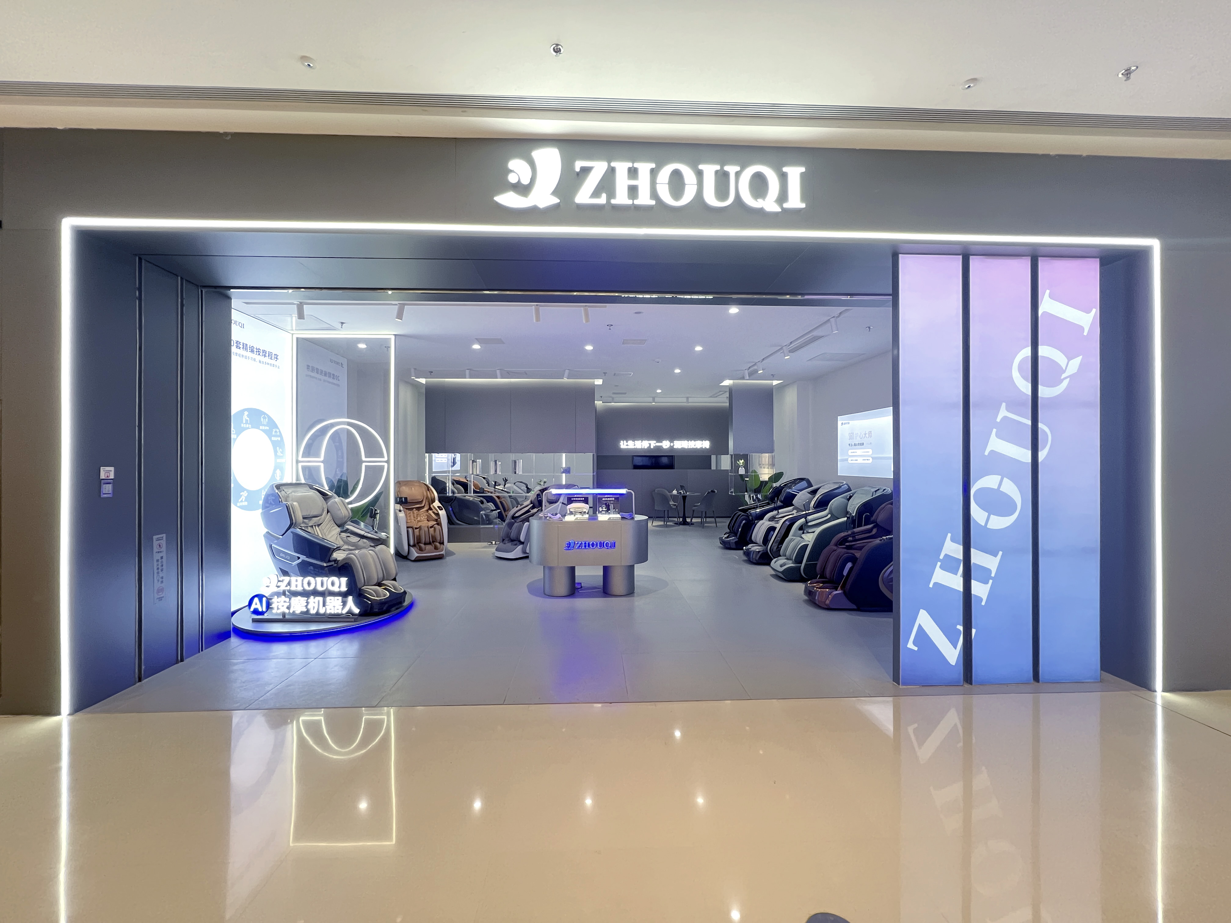 洲琦按摩椅(鄞州龙湖天街店)